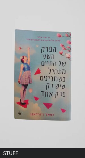 ספר