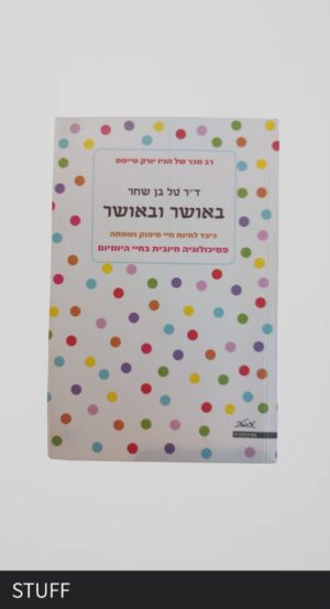 ספר