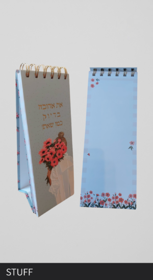 מחברת באריזה מקורית