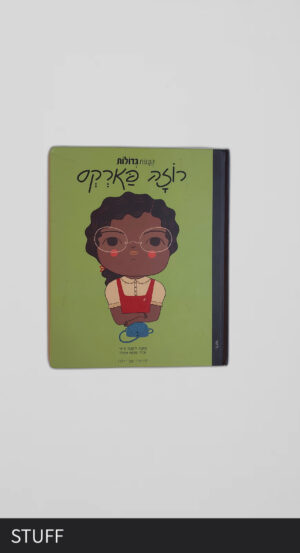 ספר ילדים