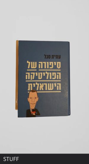 ספר