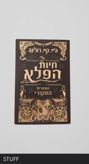 ספר